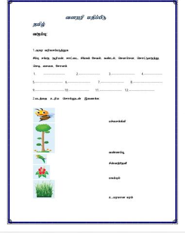 Teaching learning matrrials