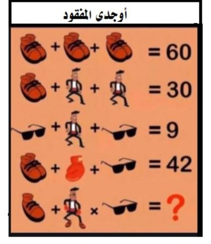 إبحث عن الرقم الموجود