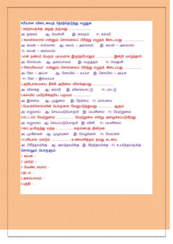 Tamil