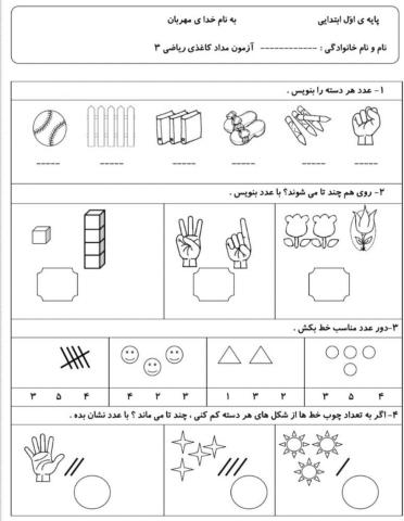 ریاضی اول