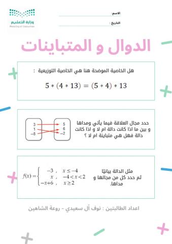 رياضيات3