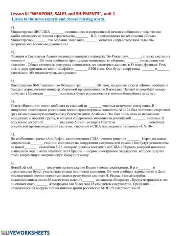 CWE- Weapons. Sales and Shipment, unit 1