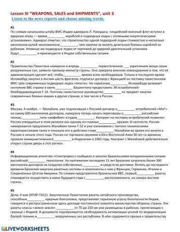 CWE- Weapons. Sales and Shipment, unit 3