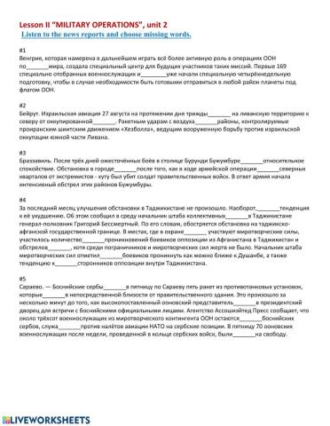 CWE- Military Operations