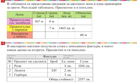 Мат.учебна тетрадка -89