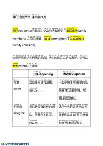 Cl3t 三上单元一综合任务 美好的时光