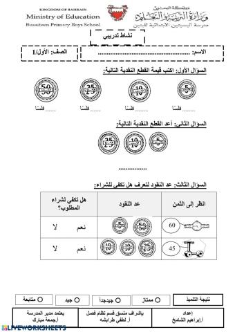 النقود