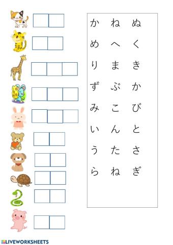 どうぶつのなまえ