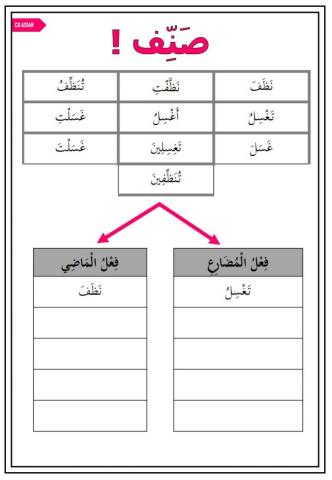 حمّامنا النظيف