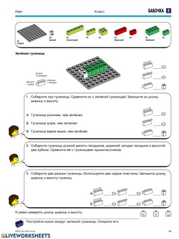 Lego-math