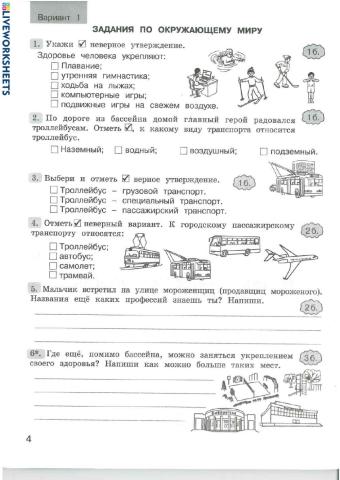 Работа с текстом