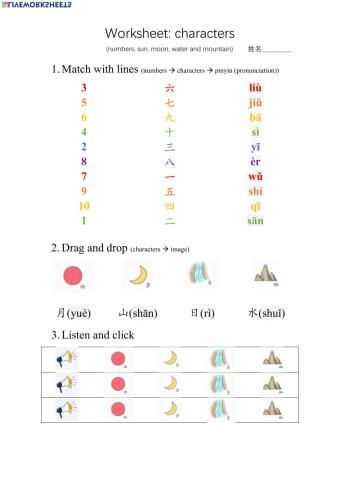 Characters (numbers, sun, moon, water and mountain)