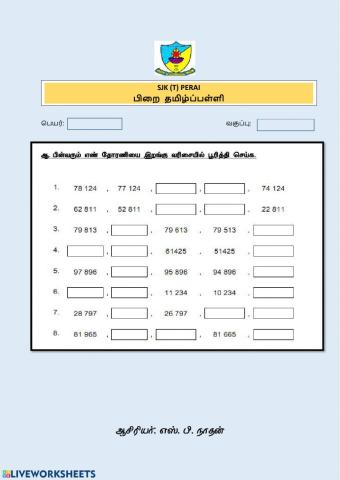 கணிதம்