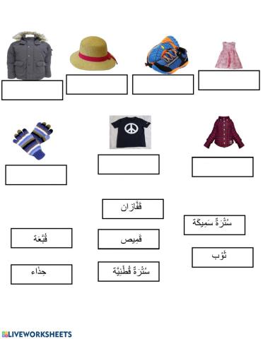 My clothes worksheet