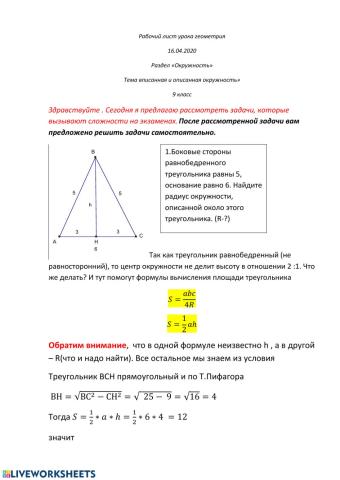 Окружность