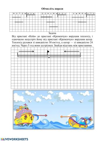 Оляницька 4 клас №1042, 1043