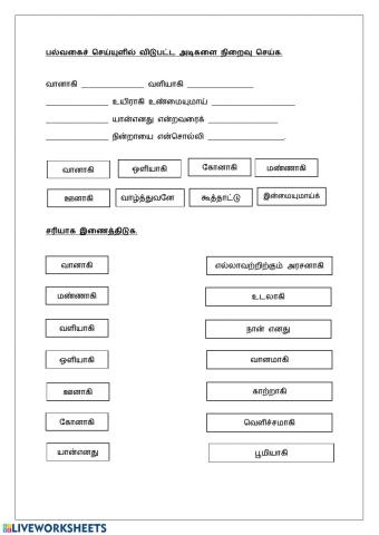 பல்வகைச் செய்யுள்