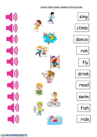 Verbs- Listen and match