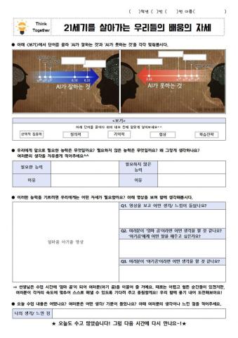 21세기를 살아가는 우리들의 배움의 자세