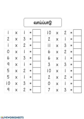 பெருக்கல்