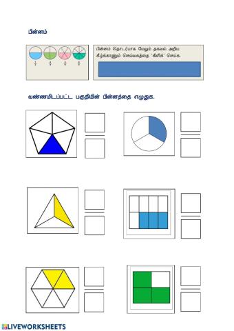 Proper Fraction