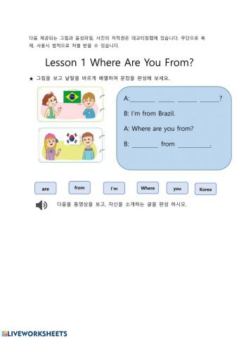 DaeKyo 5th grade lesson 1 5-6th period