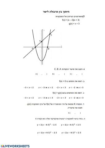 גאומטריה אנליטית