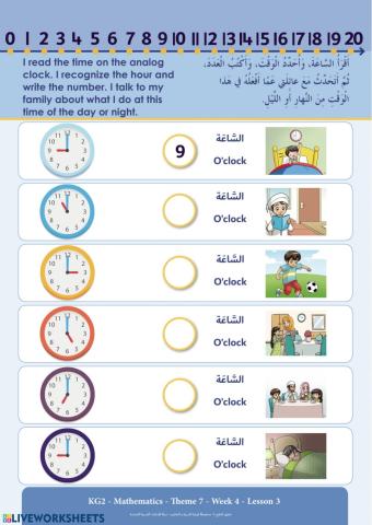 KG2 - Mathematics - Theme 7 - Week 4 - Lesson 3