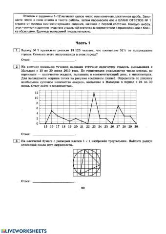 Егэ 26 профиль