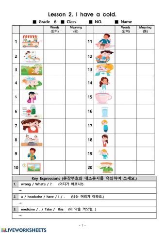 천재(함)Grade6-L2-단어퀴즈