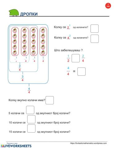 Дропки