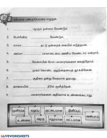 பண்புப்பெயர்