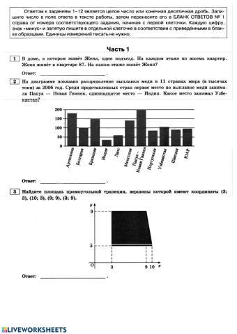 Егэ профиль