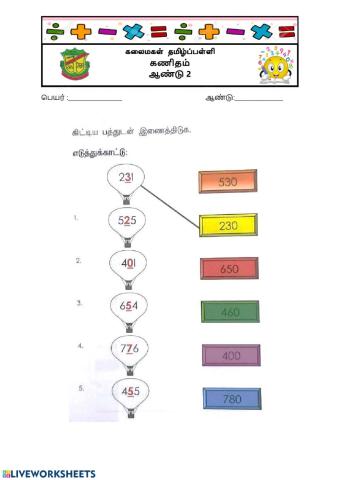 கிட்டிய பத்து