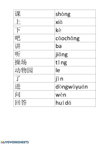 Hanyu 1 lesson 7