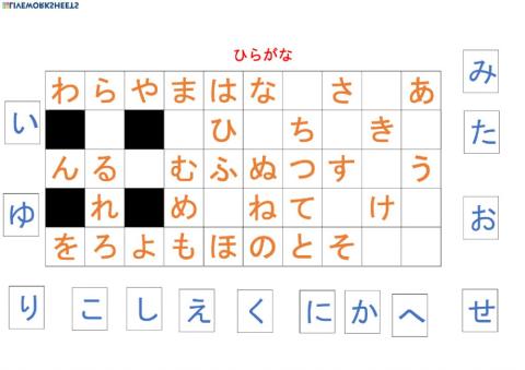 Hiragana match