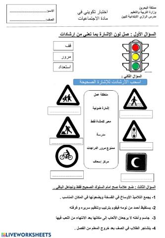 التطبيق رقم 4 في الاجتماعيات