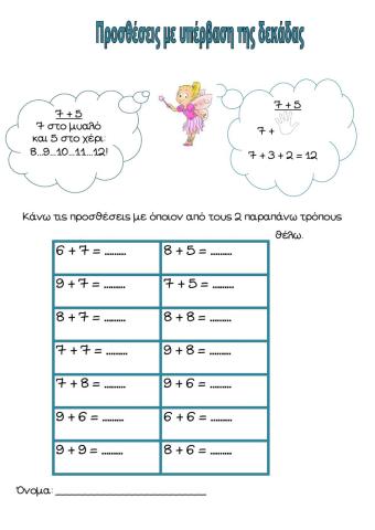 Πραξεις- επαν. 6