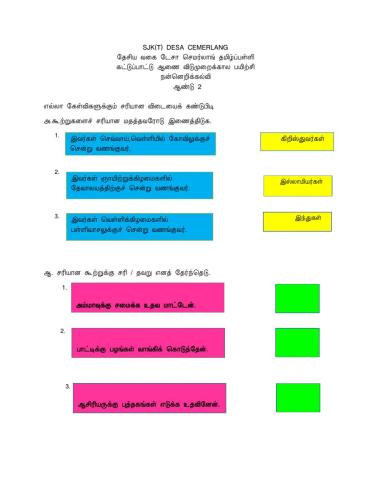 Moral worksheet