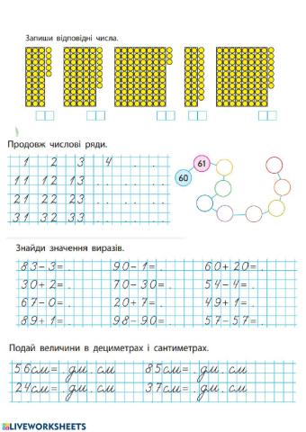 Перевірна робота