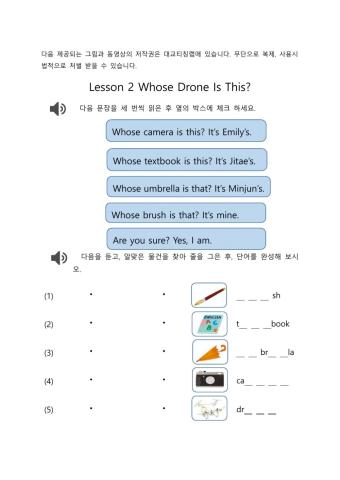 DaeKyo 5th grade lesson 2 3-4 period