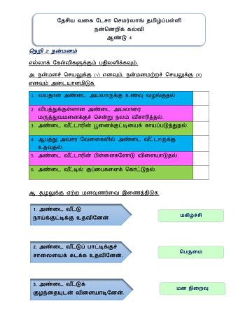 நன்மனம்