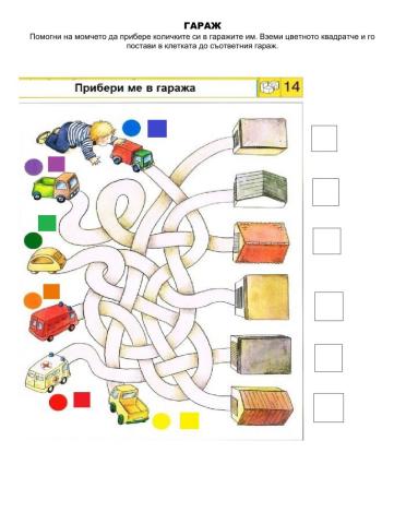 Преплетени линии - гараж