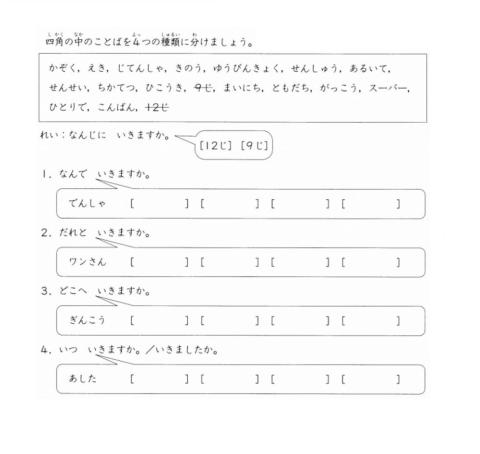 Nihongo L - 5