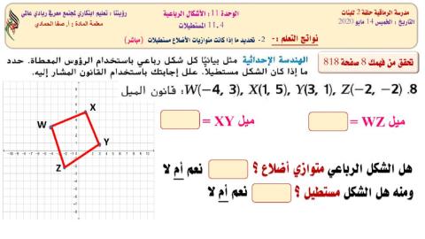 11.4 - part2