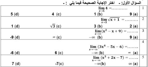 اختبار نهايات