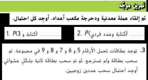 الاحداث المستقلة وغير المستقلة