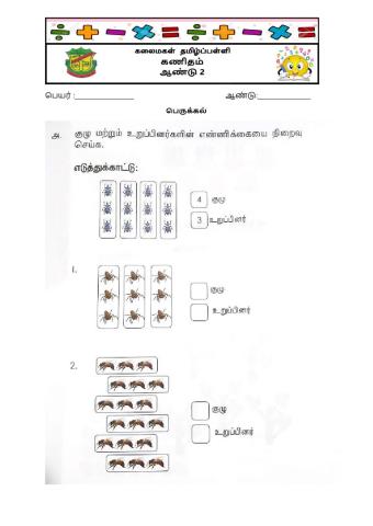 பெருக்கல்