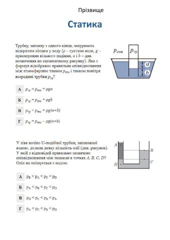 Статика