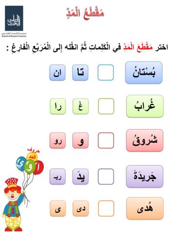 اللغة العربية